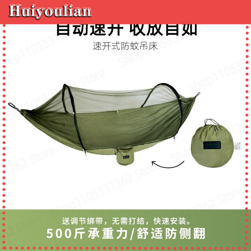 Outdoor Camping Mosquito Net - Hamac automatique à ouverture rapide anti-retournement,