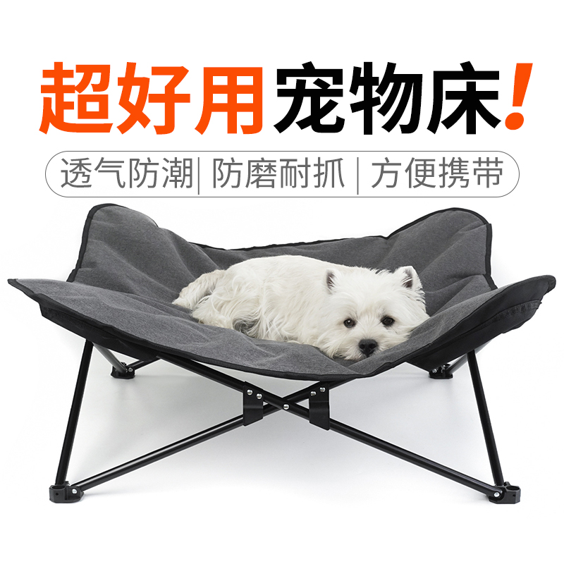 Lit de Camping en plein air po - Outdoor Camping Dog Bed avis et prix